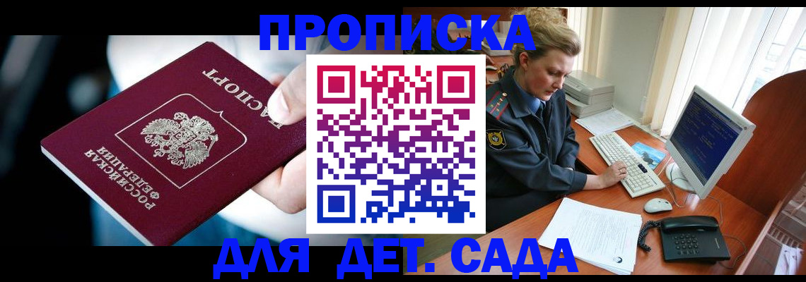 регистрация в Суворове