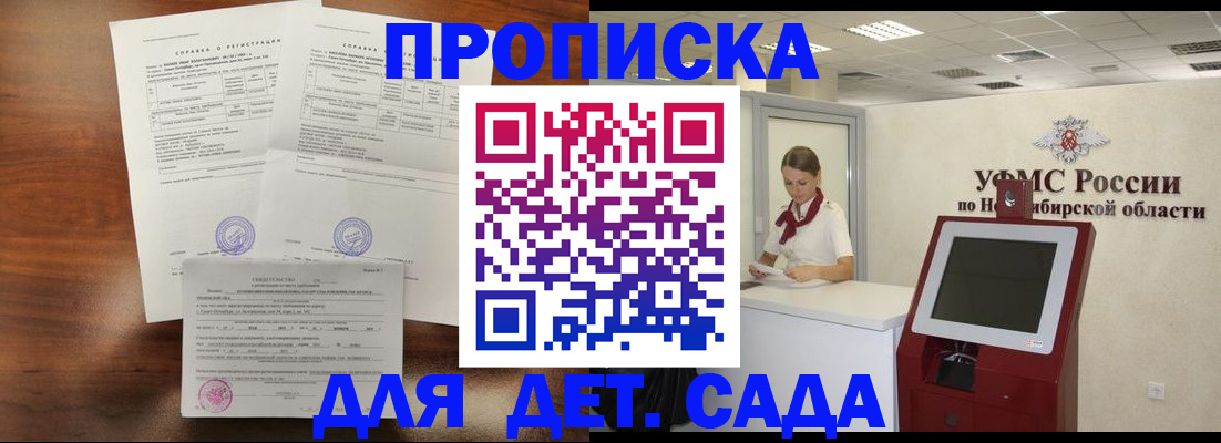 прописка в квартире в Суворове