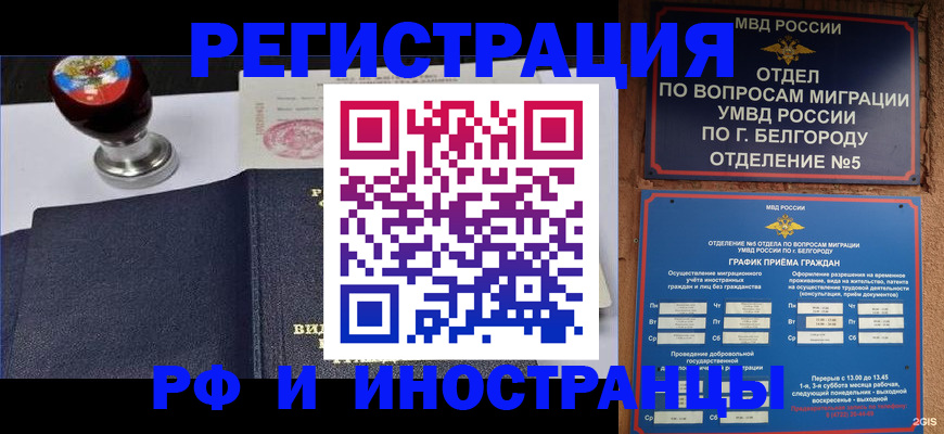 временная регистрация поиск в Суворове