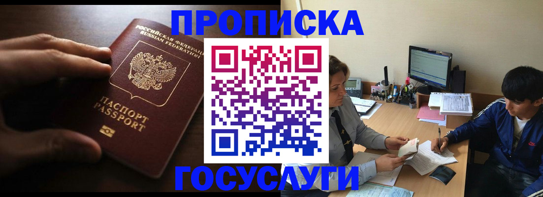 миграционный учет в Суворове