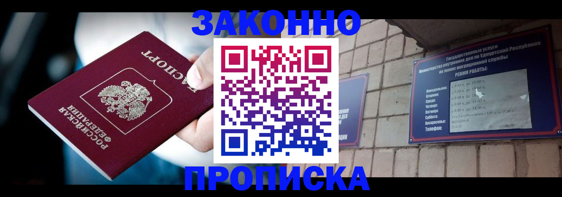 временная регистрация для школы в Суворове