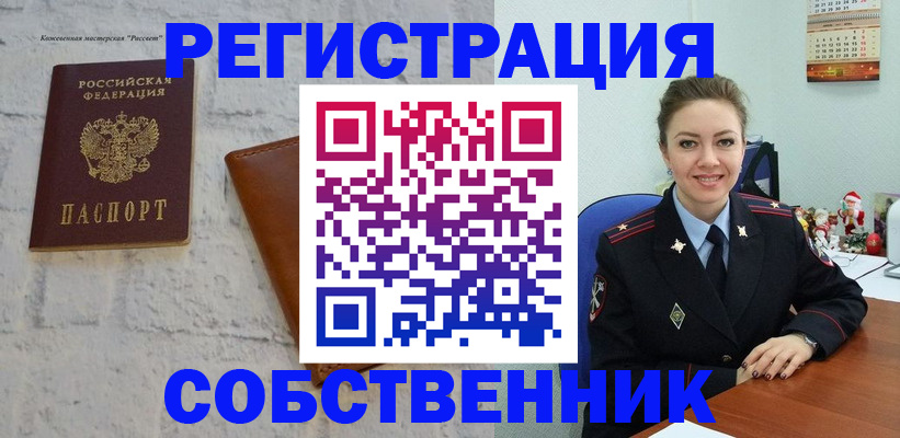 временная регистрация надежно в Суворове