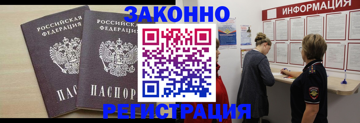 прописка поиск в Суворове